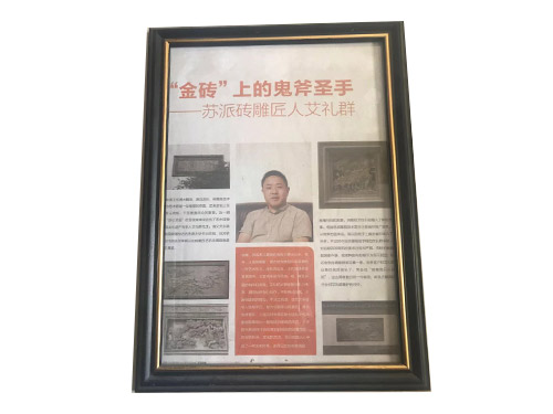 “金磚”上的鬼斧圣手